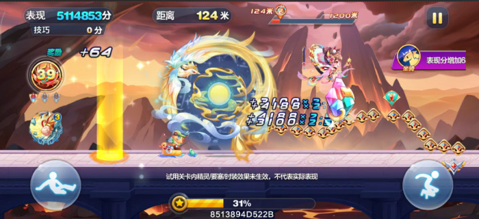 天天酷跑竞速6000米怎么过的2