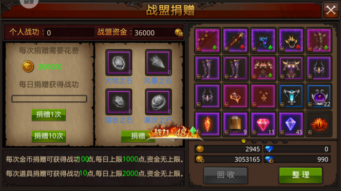 全民奇迹战功买什么好1