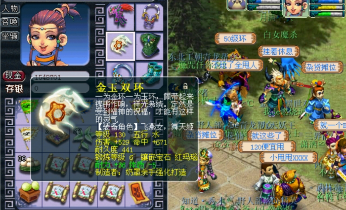 梦幻西游双环可以转什么1