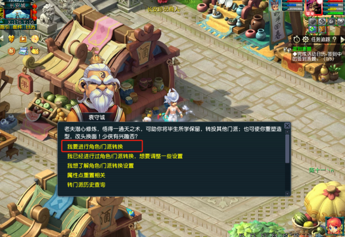 梦幻西游双环可以转什么2