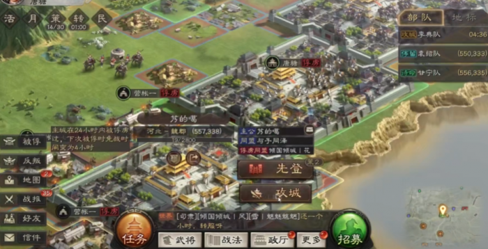 三国志战略版被俘虏了怎么办1