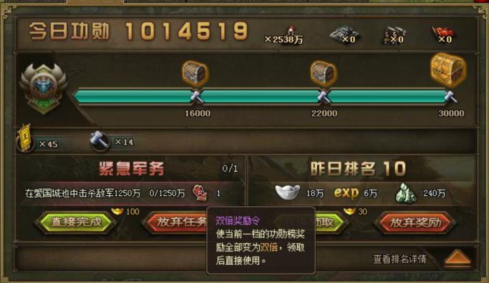 攻城掠地重勋厚赏3有什么奖励1