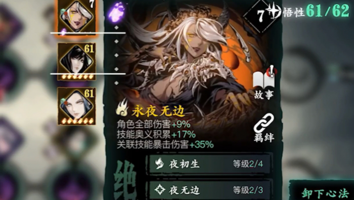 影之刃3后期培养什么心法2