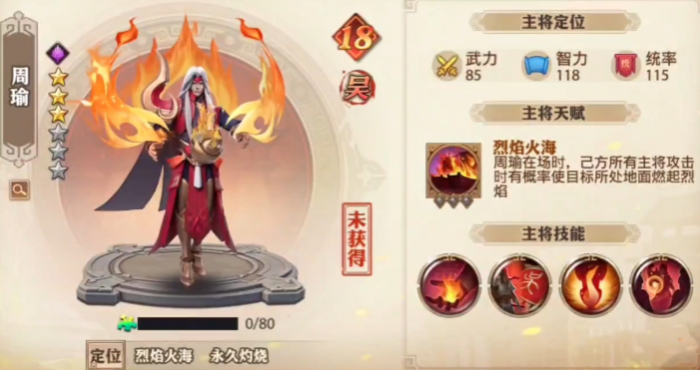 少年三国志零配什么阵容好2