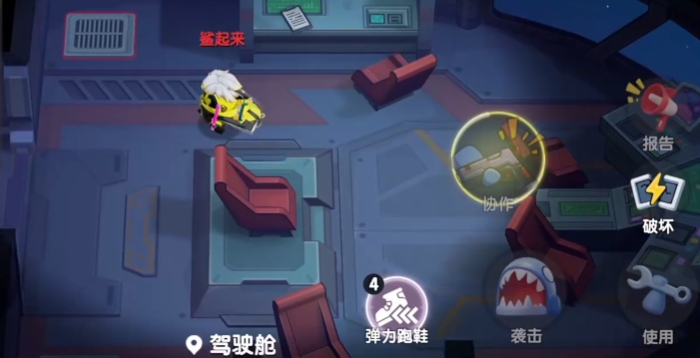 太空行动收割者怎么玩3