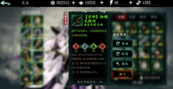 影之刃3轻羽该培养什么心法1