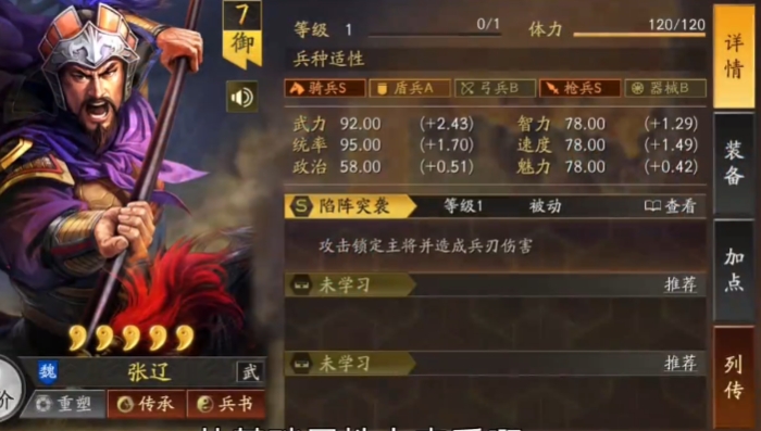 三国志战略版双爆头流怎么玩2