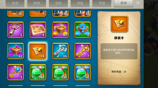 万国觉醒的营地怎么搬迁3