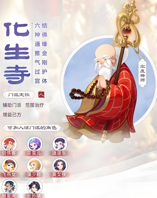 梦幻西游带鬼什么门派厉害3