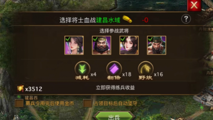 攻城掠地强国有什么优势3