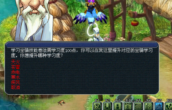 梦幻西游提高坐骑好感喂什么2