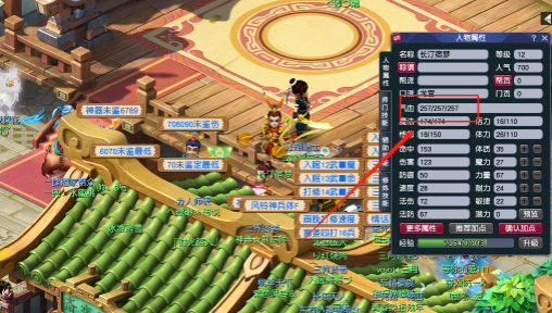 梦幻西游什么加暴击1