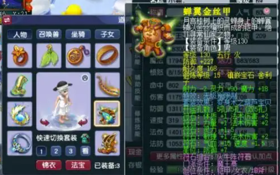 梦幻西游什么加暴击3