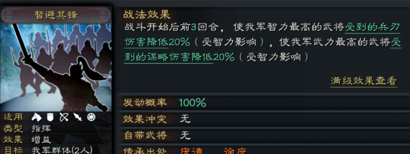 三国志战略版桃园用什么兵3