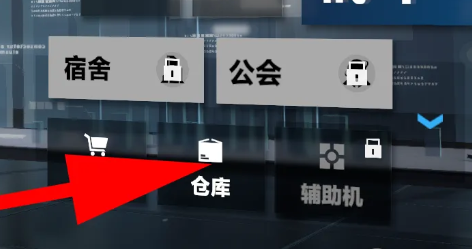 战双帕弥什怎么分解武器1