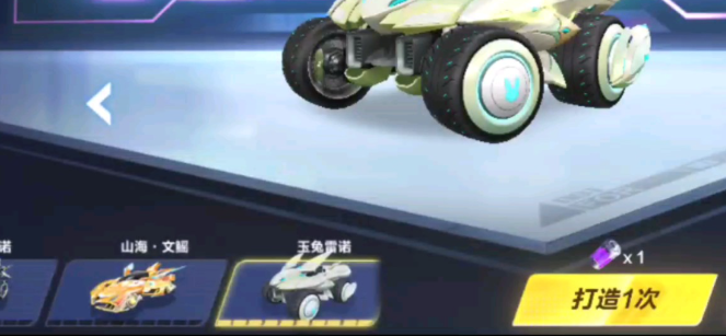 qq飞车怎么用钻石买紫电能源2