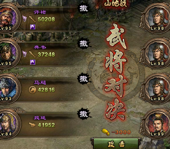 攻城掠地99刘备军团怎么过1