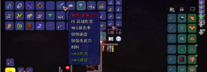 泰拉瑞亚光刃波动剑怎么获得1