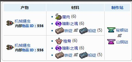 泰拉瑞亚毁灭者怎么召唤1