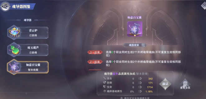 斗罗大陆唐门套装怎么合2