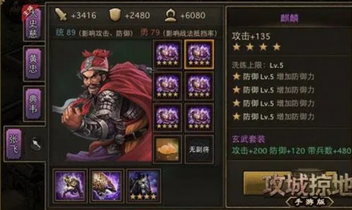 攻城掠地战甲怎么升级1