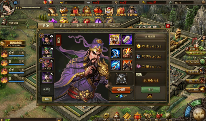 攻城掠地战甲怎么升级3