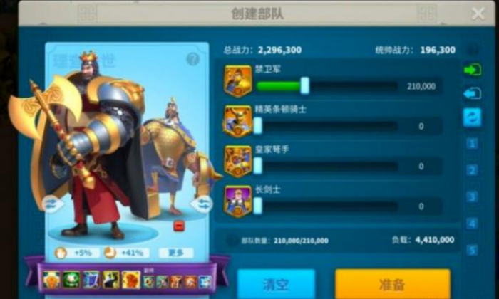 万国觉醒战役远征20关怎么过2