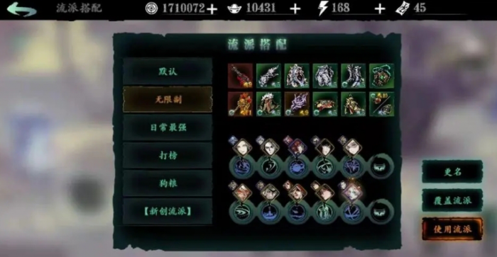 影之刃3深秋白雪怎么过2