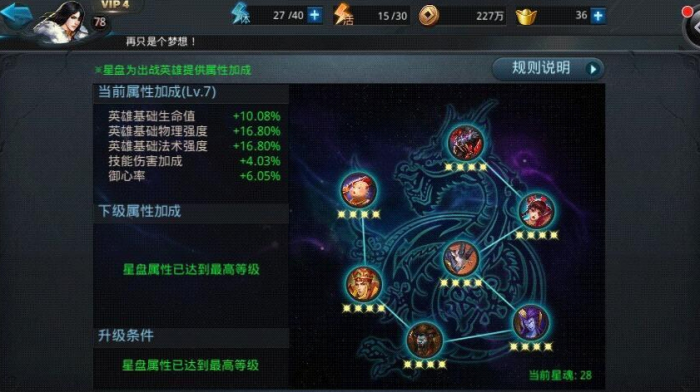 乱斗西游寿星装备怎么搭配1