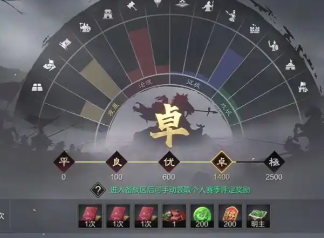 率土之滨荣誉值怎么获得1