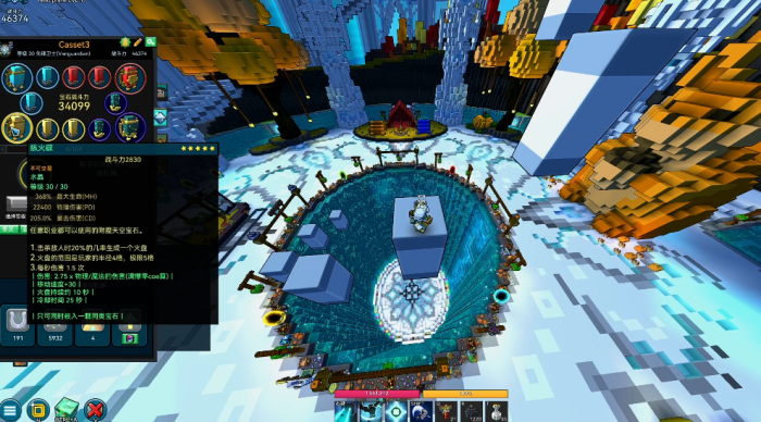 宝藏世界先锋卫士技能怎么玩3