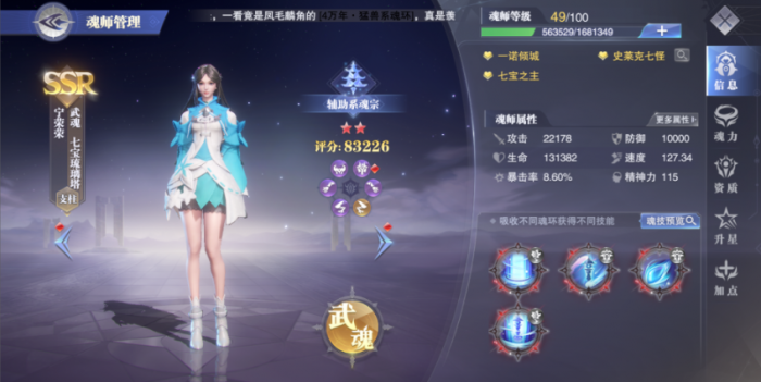 斗罗大陆魂师对决肉队磨人流阵容3