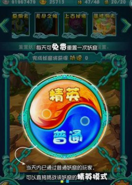 迷你西游荡妖怎么玩2