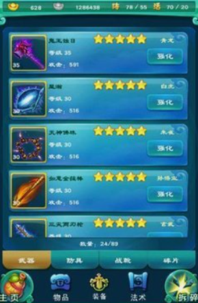 迷你西游青龙怎么加点2