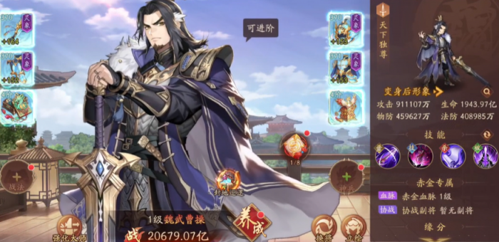 少年三国志2后期紫金最佳阵容是什么1