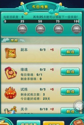 迷你西游怎么获得灵气1