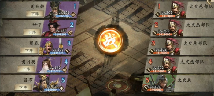 攻城掠地202副本怎么选将1