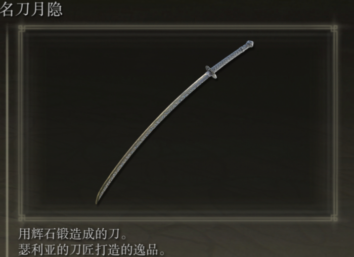 艾尔登法环近战太难了怎么打2