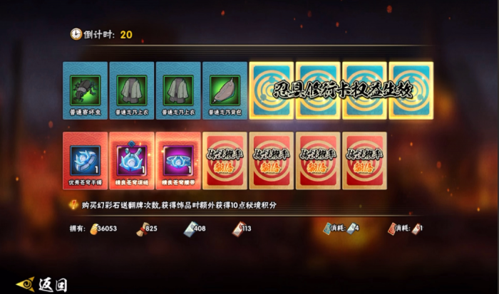 火影忍者新手中等装备怎么获得1