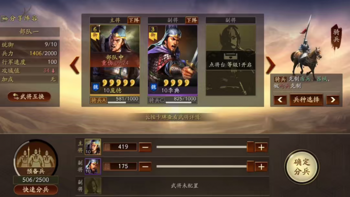 三国志战略版如何攻打箭塔1