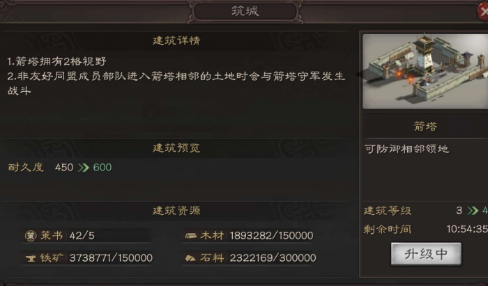 三国志战略版如何攻打箭塔2