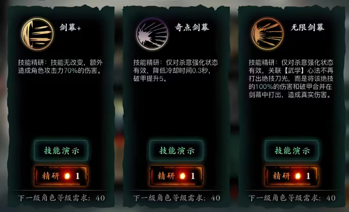 影之刃3轻羽两个剑幕怎么玩1