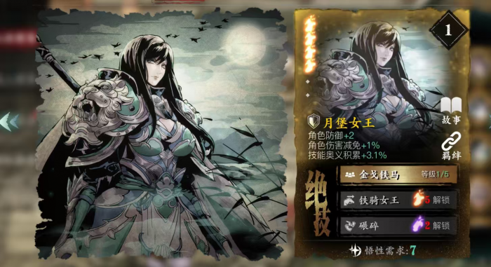 影之刃3轻羽两个剑幕怎么玩3