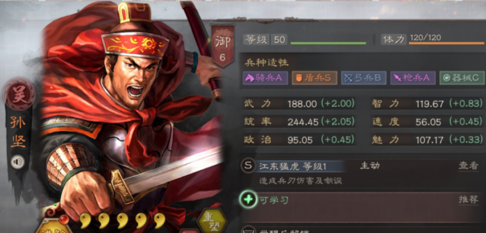 三国志战略版怎么合军1