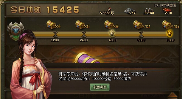 攻城掠地箱子怎么获得1