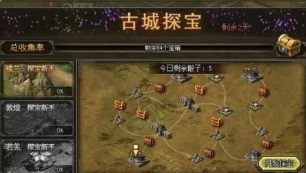 攻城掠地箱子怎么获得3