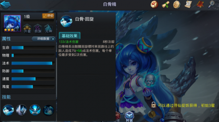 乱斗西游前期如何快速升级3