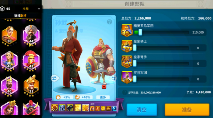 万国觉醒主将怎么切换2