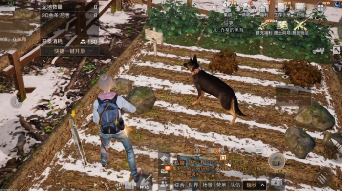 明日之后庄园怎么升级到10级1