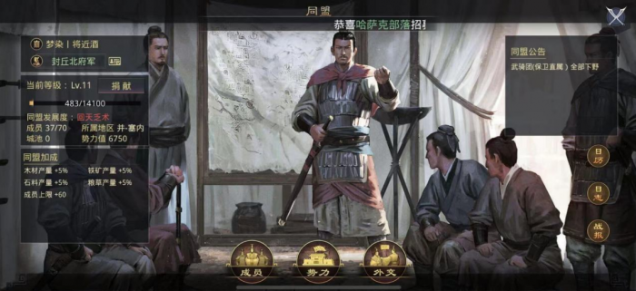 率土之滨九级城皮怎么获得2